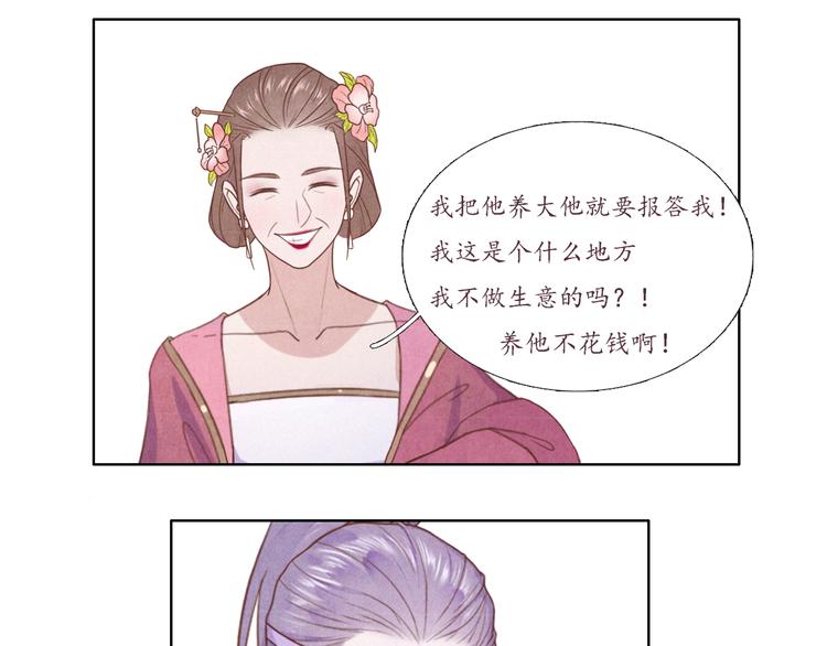 第3话 带走他要多少钱？54