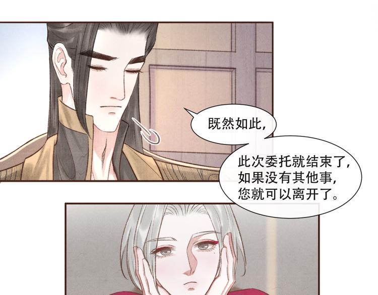 第14话 记得想我哦~35