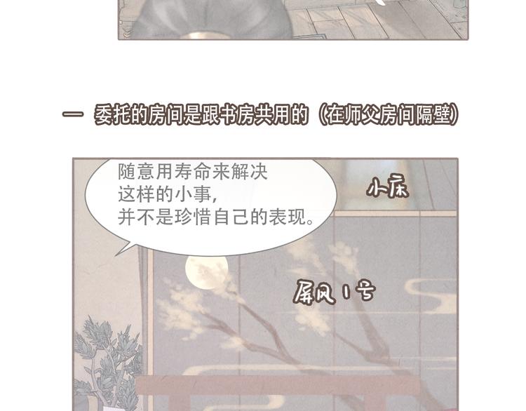 第14话 记得想我哦~55