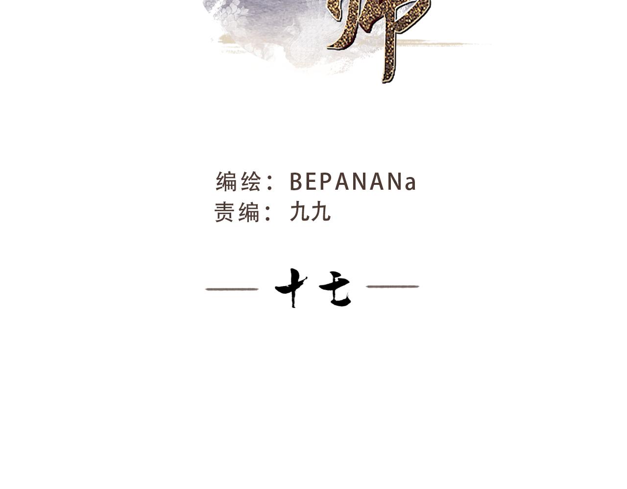 第17话  谢谢你陪着我4