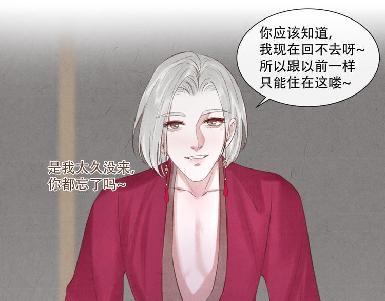 第14话 记得想我哦~39