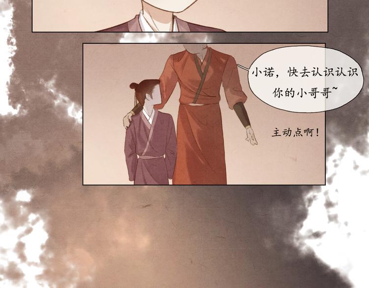 第8话 你会不会后悔？5