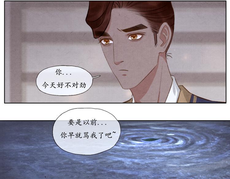 第8话 你会不会后悔？33