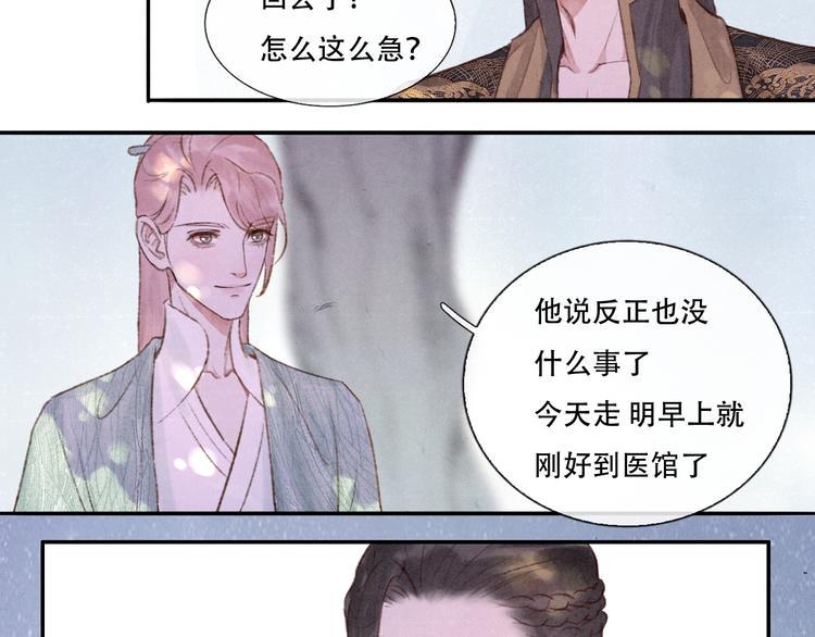 第11话 没说的话都说给你77