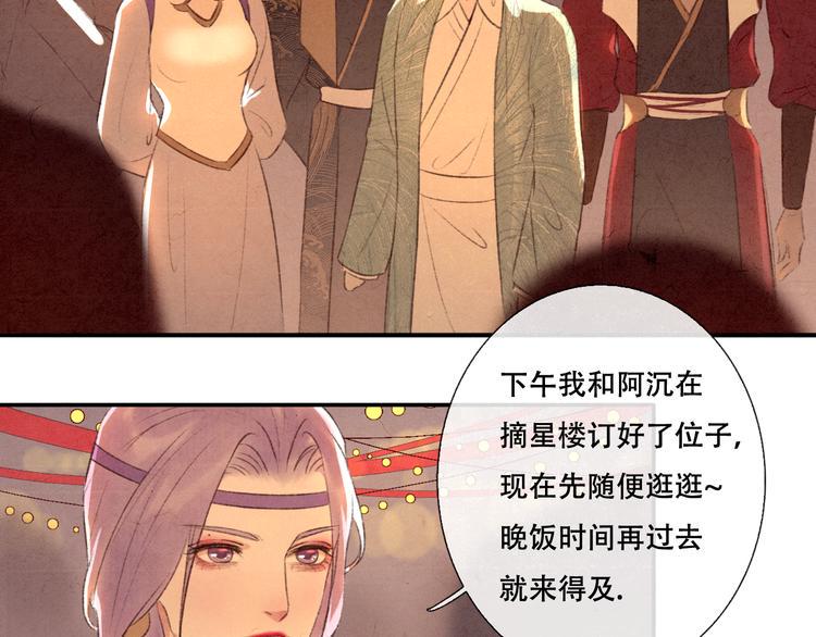 第12话 没走散9