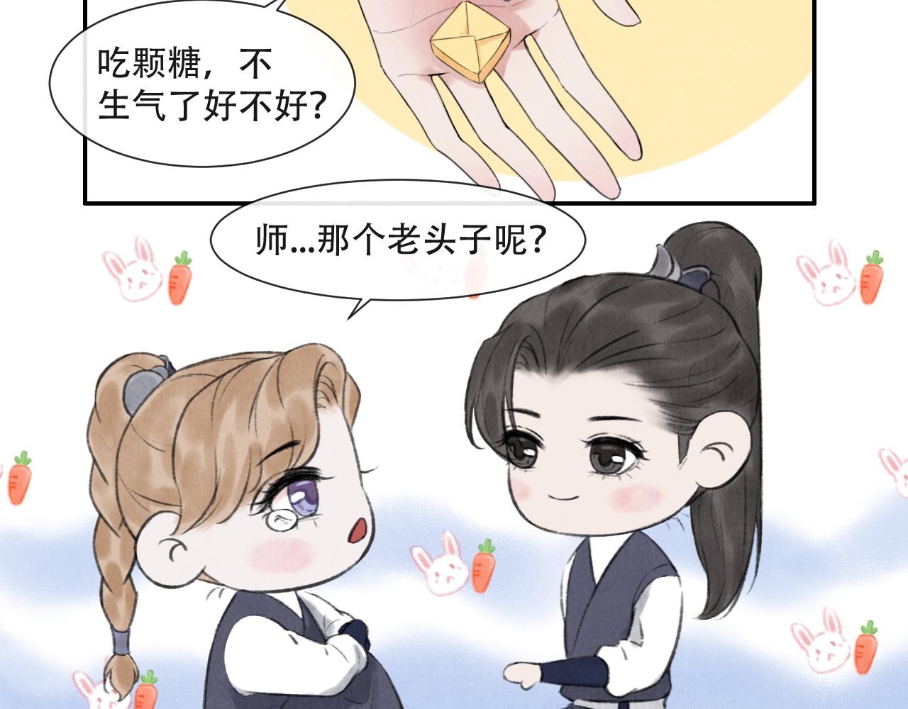 第17话  谢谢你陪着我38