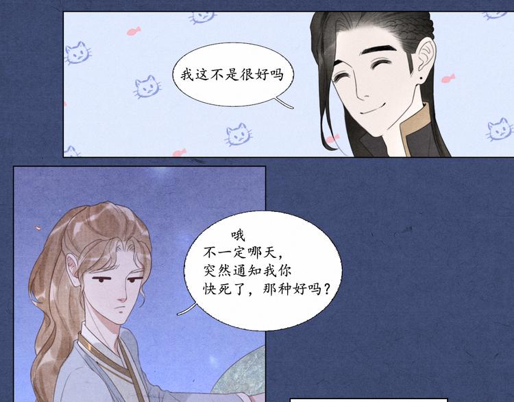 第6话 别离开我13