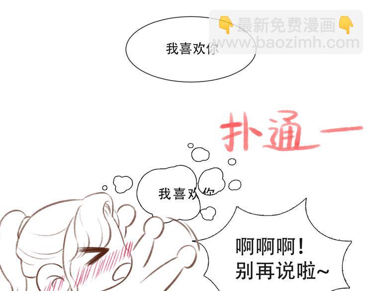 第13话 我没醉啦~63