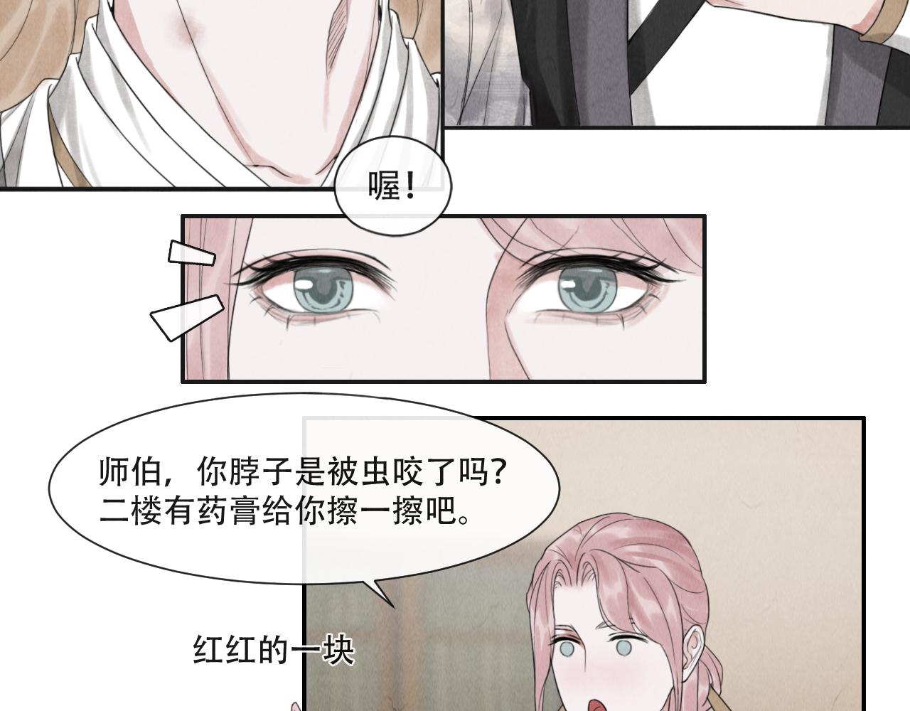 第17话  谢谢你陪着我17