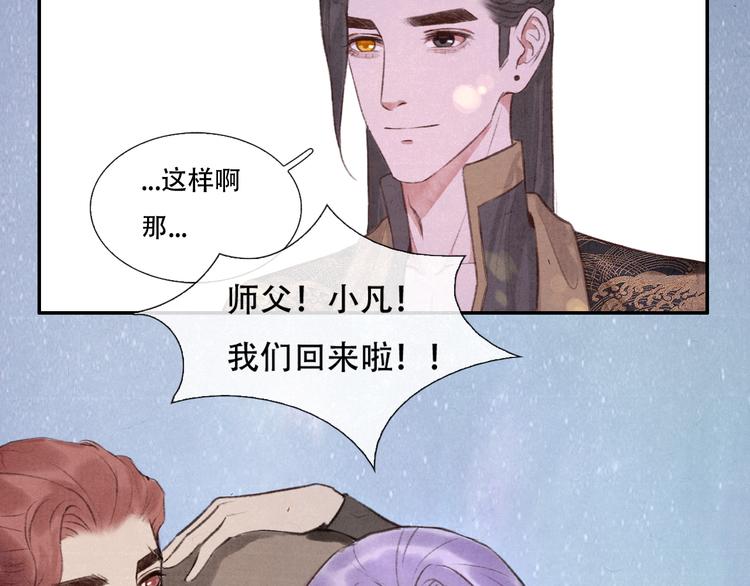 第11话 没说的话都说给你78