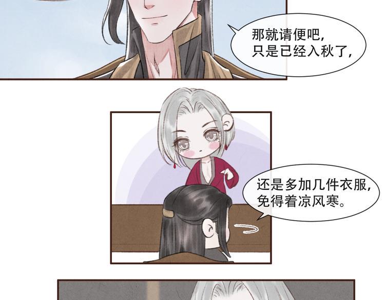 第14话 记得想我哦~41