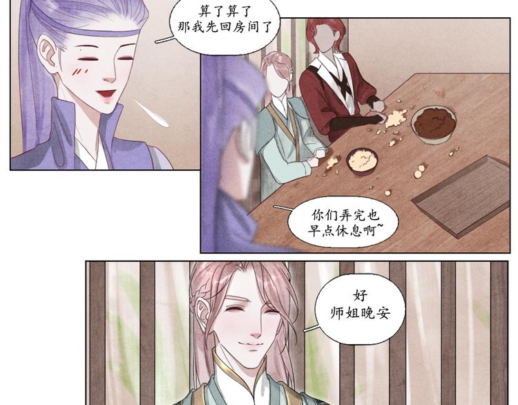 第6话 别离开我29