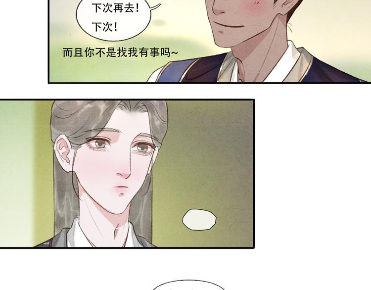 第10话 卖给你 不要钱43