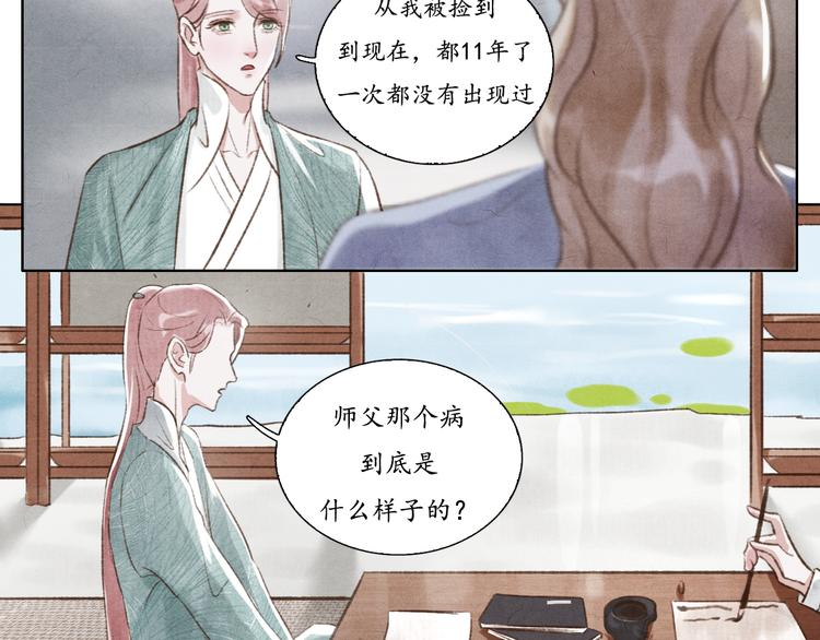第7话 没事就来帮我吧~22