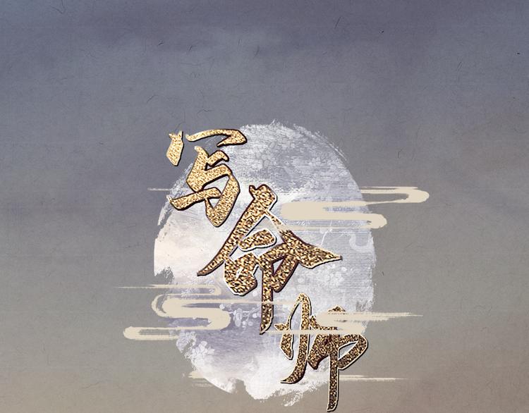 第9话 我等着你 保证！0