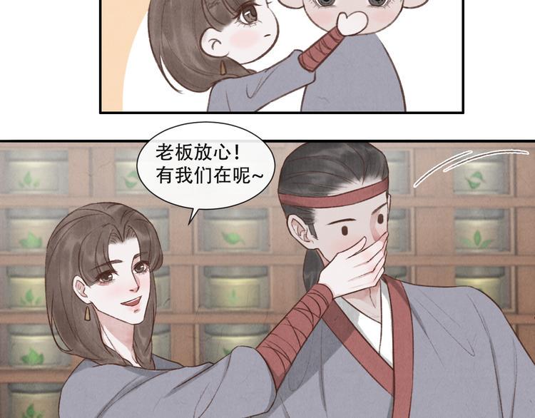 第15话 原来如此啊~21
