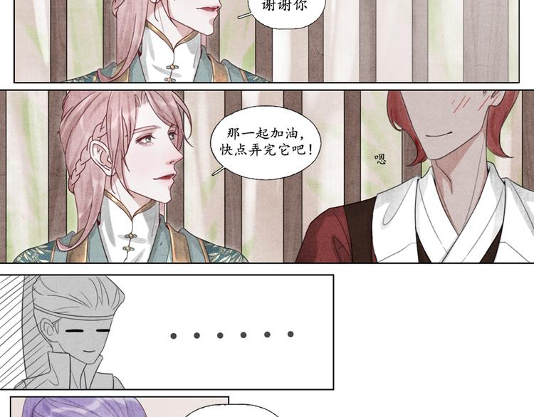 第6话 别离开我28