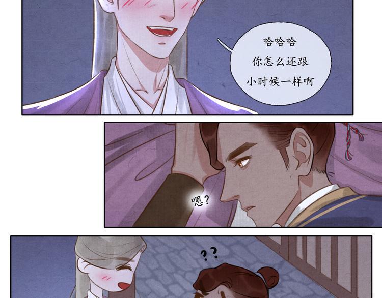 第8话 你会不会后悔？31