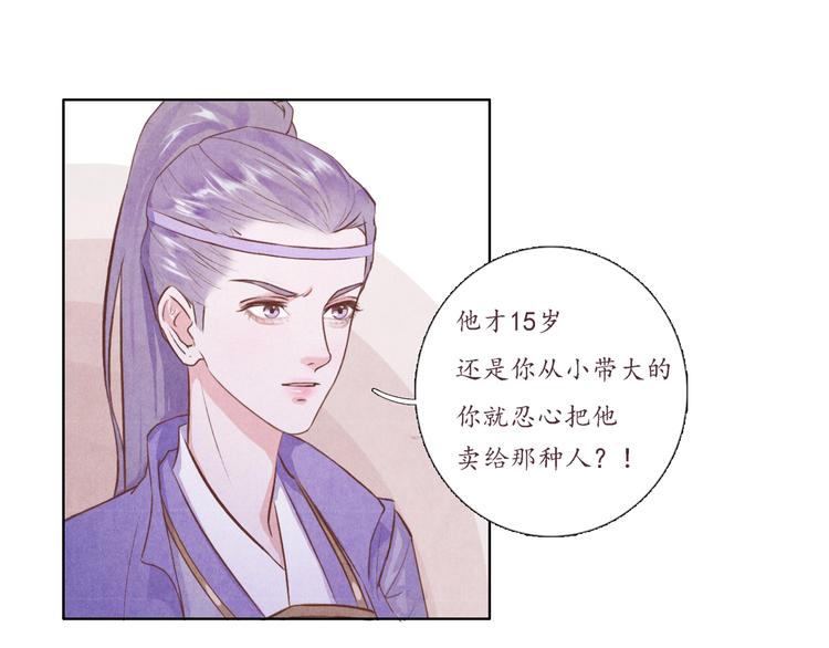 第3话 带走他要多少钱？53