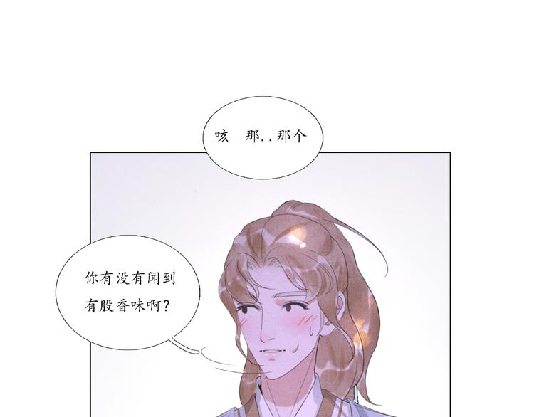 第5话 谢谢师兄35