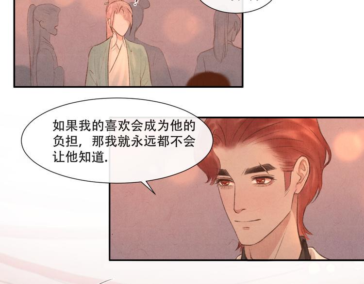 第13话 我没醉啦~36