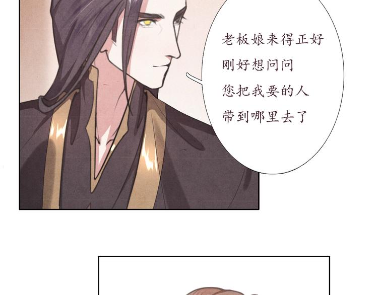 第3话 带走他要多少钱？48
