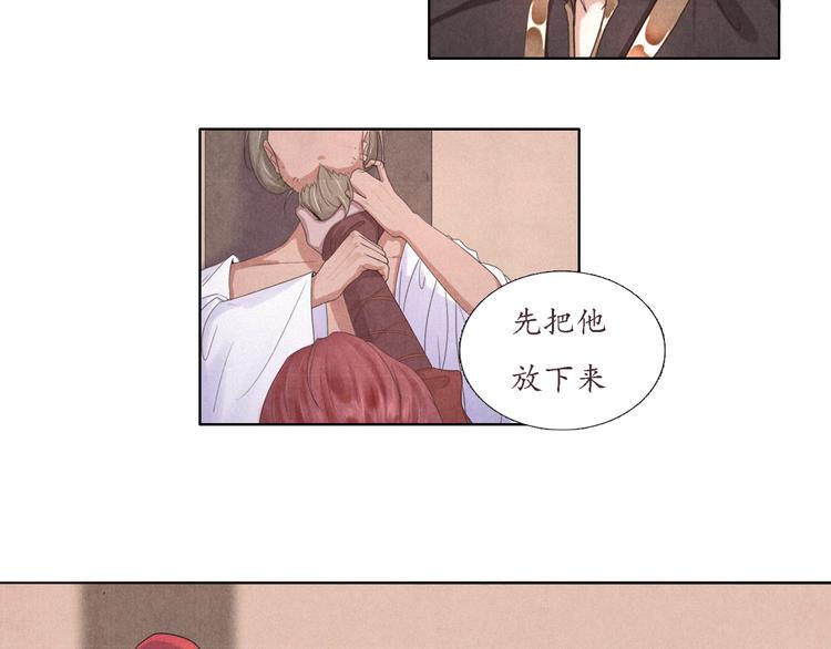 第3话 带走他要多少钱？25