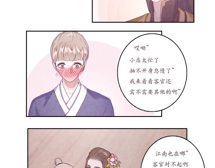 第2话 原来你是这样的师父25