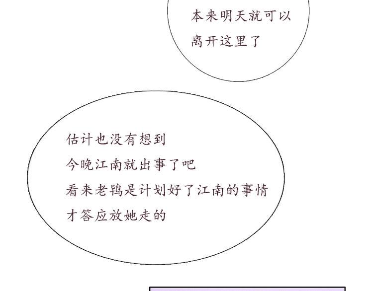 第3话 带走他要多少钱？43