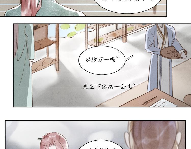 第7话 没事就来帮我吧~21