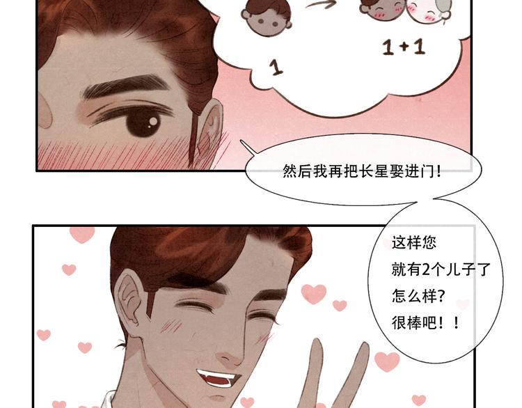 第10话 卖给你 不要钱18