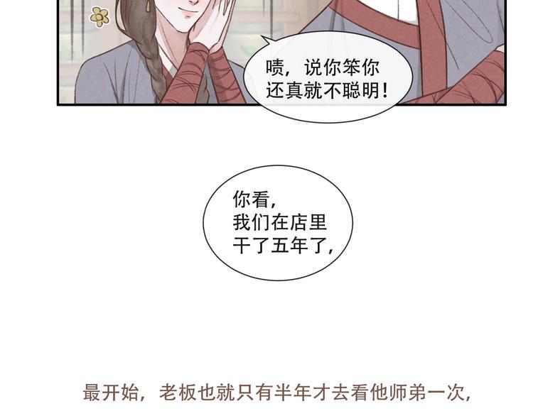 第15话 原来如此啊~24