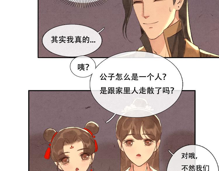 第12话 没走散43