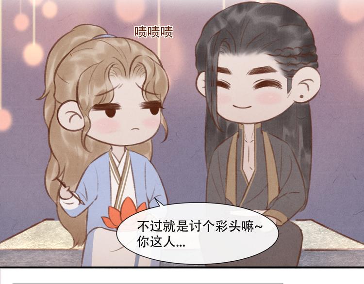 第13话 我没醉啦~50