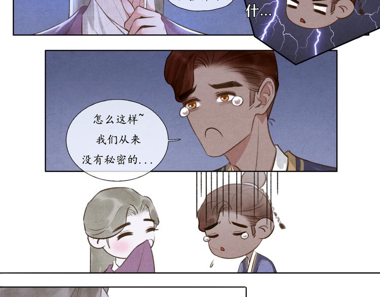 第8话 你会不会后悔？37