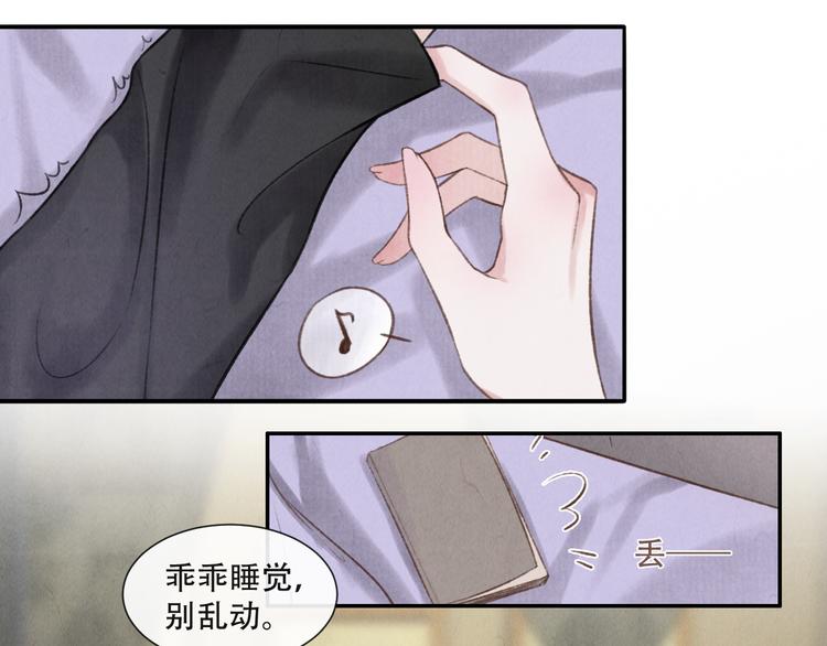 第16话 靡不有初 鲜克有终49