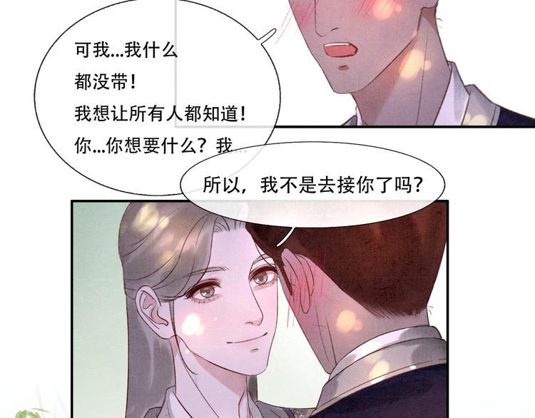 第11话 没说的话都说给你26