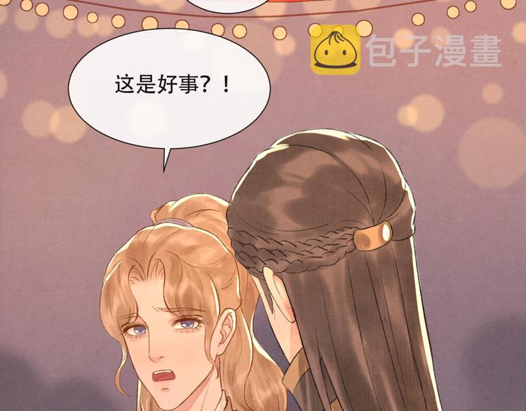 第13话 我没醉啦~7
