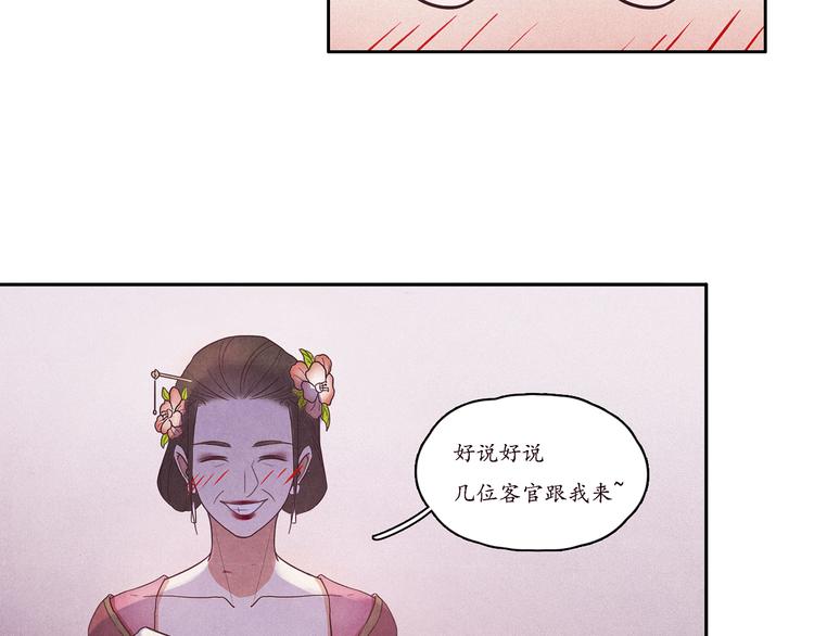 第1话 江南雪尘11