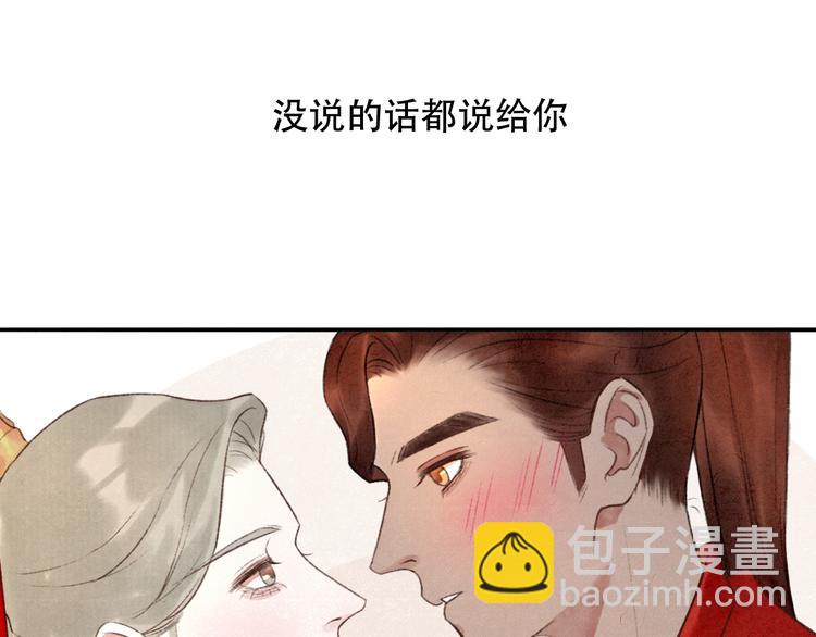 第11话 没说的话都说给你60