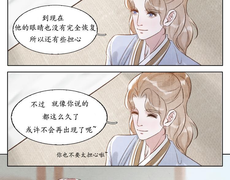 第7话 没事就来帮我吧~27