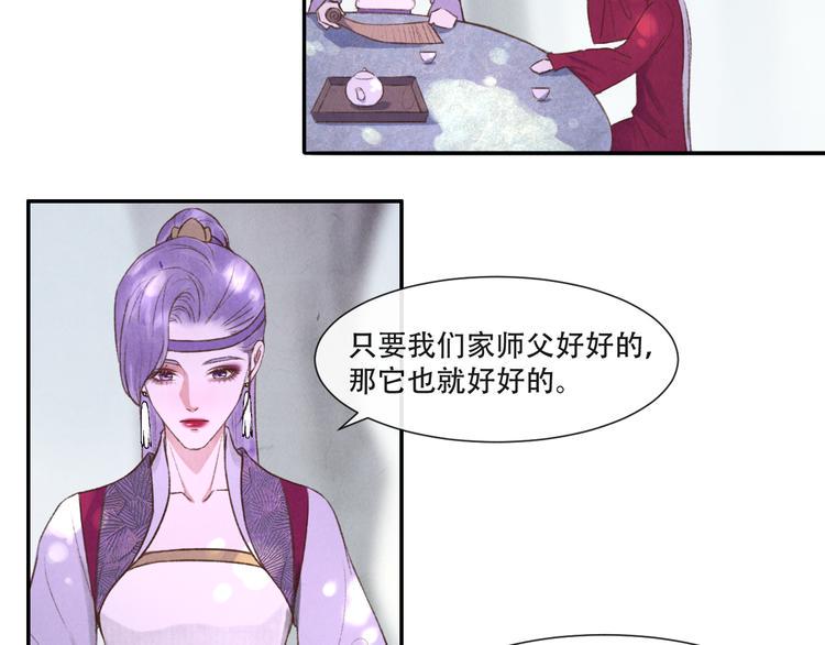 第15话 原来如此啊~34