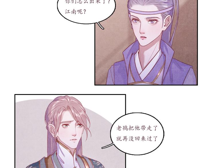 第2话 原来你是这样的师父51