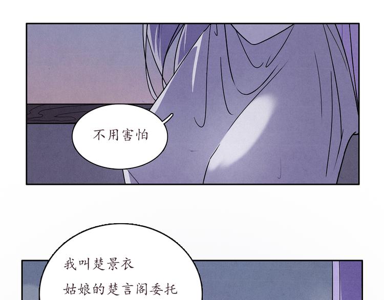 第1话 江南雪尘51