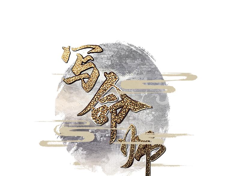 第1话 江南雪尘3
