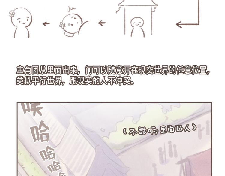 第14话 记得想我哦~59