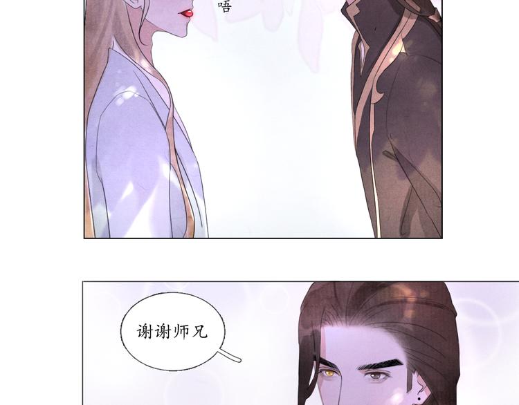 第5话 谢谢师兄33