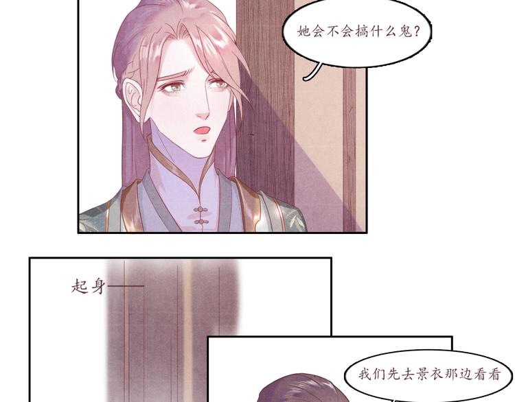 第2话 原来你是这样的师父47
