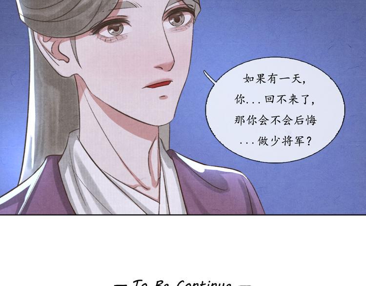 第8话 你会不会后悔？48