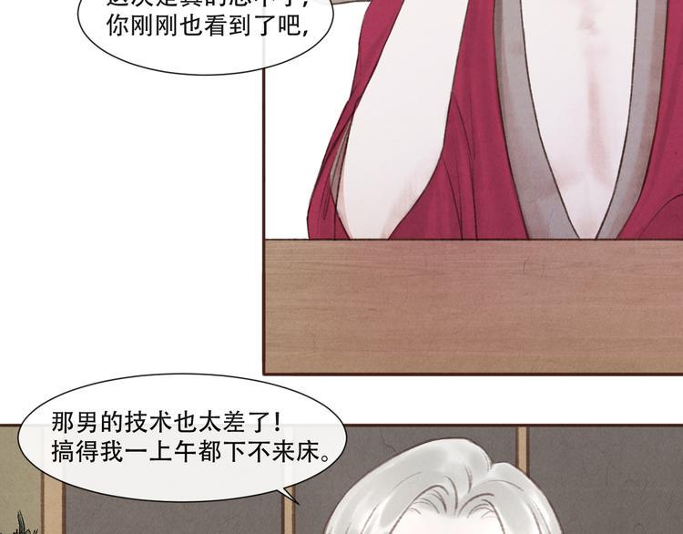第14话 记得想我哦~30